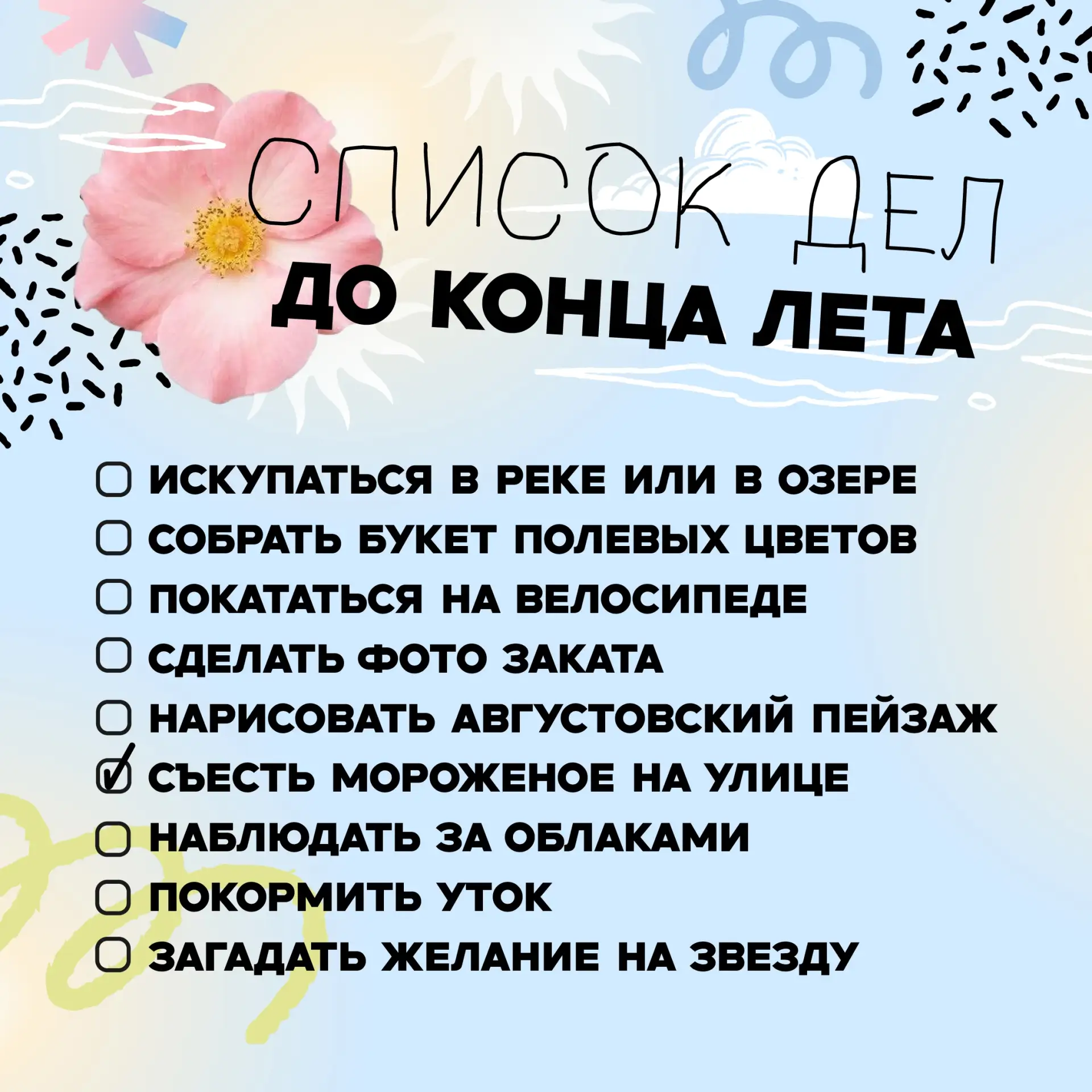 Совсем скоро лето кончится 😖