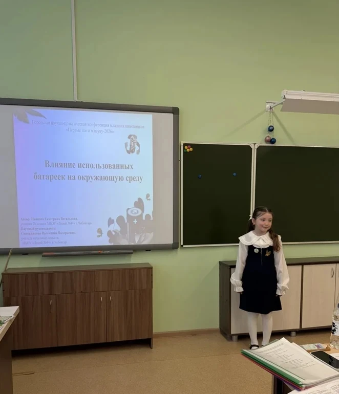 В Чебоксарах подвели итоги городской научно-практической конференции «Первые шаги в науку-2026» для 