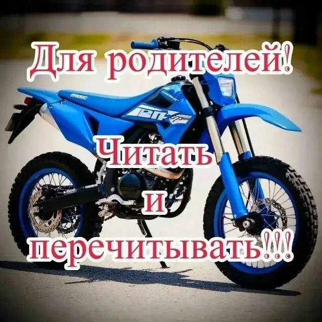 🚨 ВНИМАНИЕ, РОДИТЕЛИ!