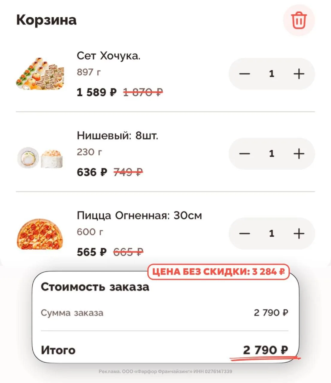 Промокоды FARFOR  август 2026