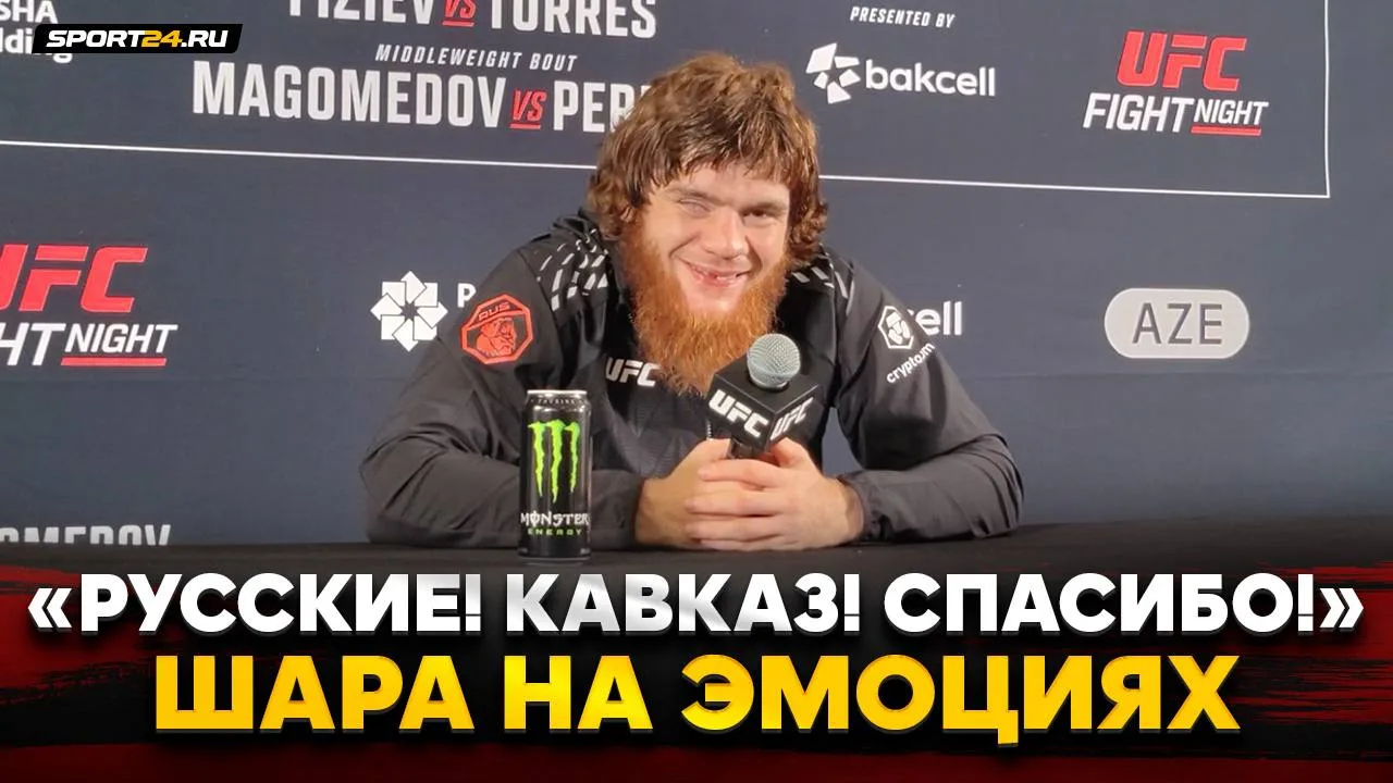 ШАРА БУЛЛЕТ ПОСЛЕ ПОБЕДЫ 🔥