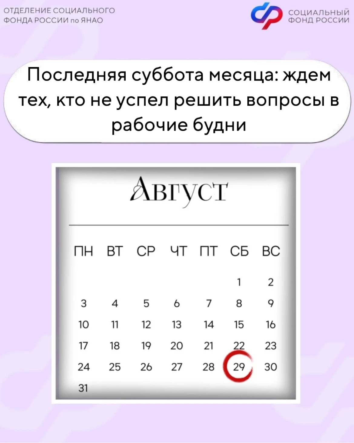 📢 Последняя суббота месяца: ждем тех, кто не успел решить вопросы в рабочие будни