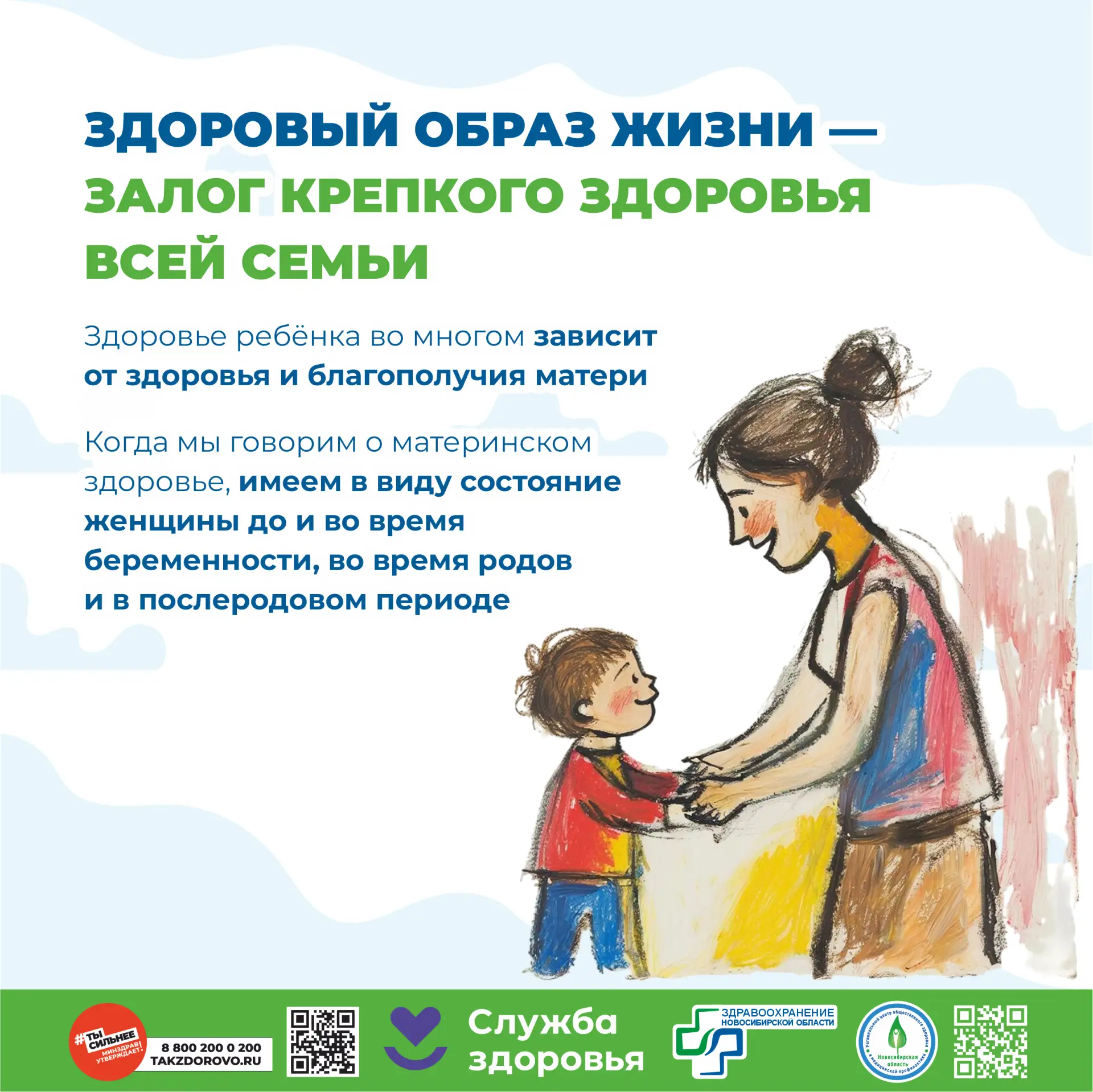 Неделя здоровья матери и ребенка: Забота о самом главном! 💖👶  С 1 по 7 апреля мы отмечаем Неделю здо