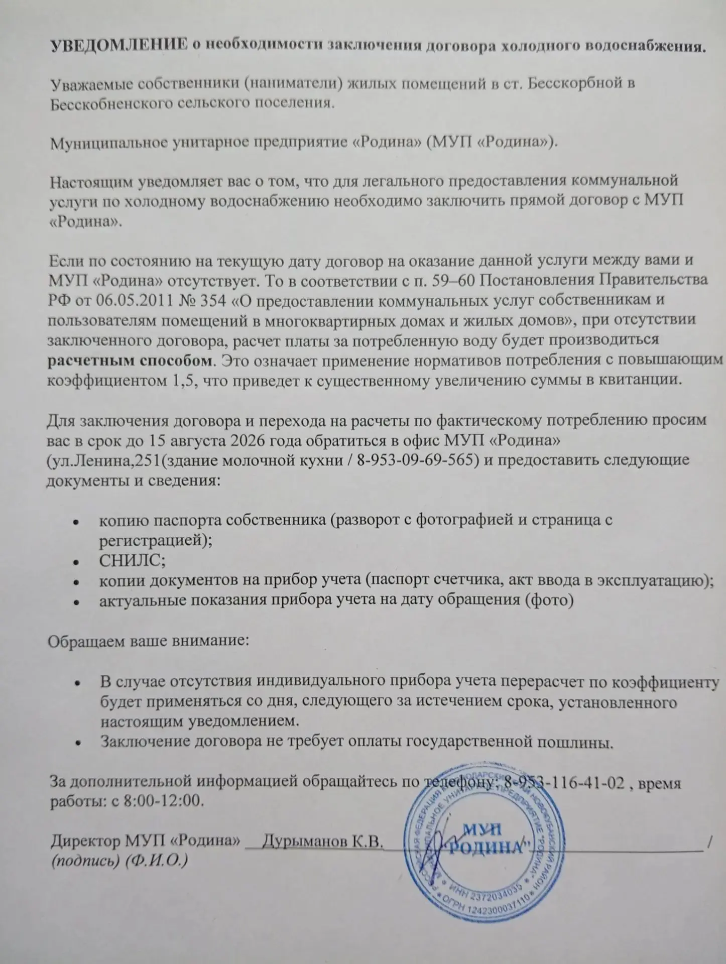 Медиа публикации