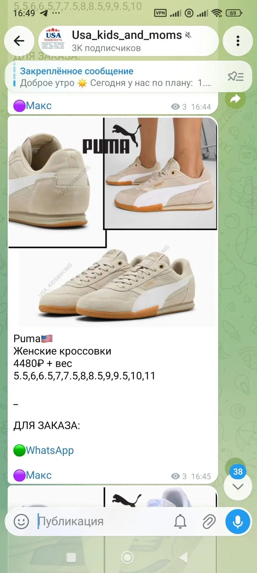 Puma скидки до -70%🔥