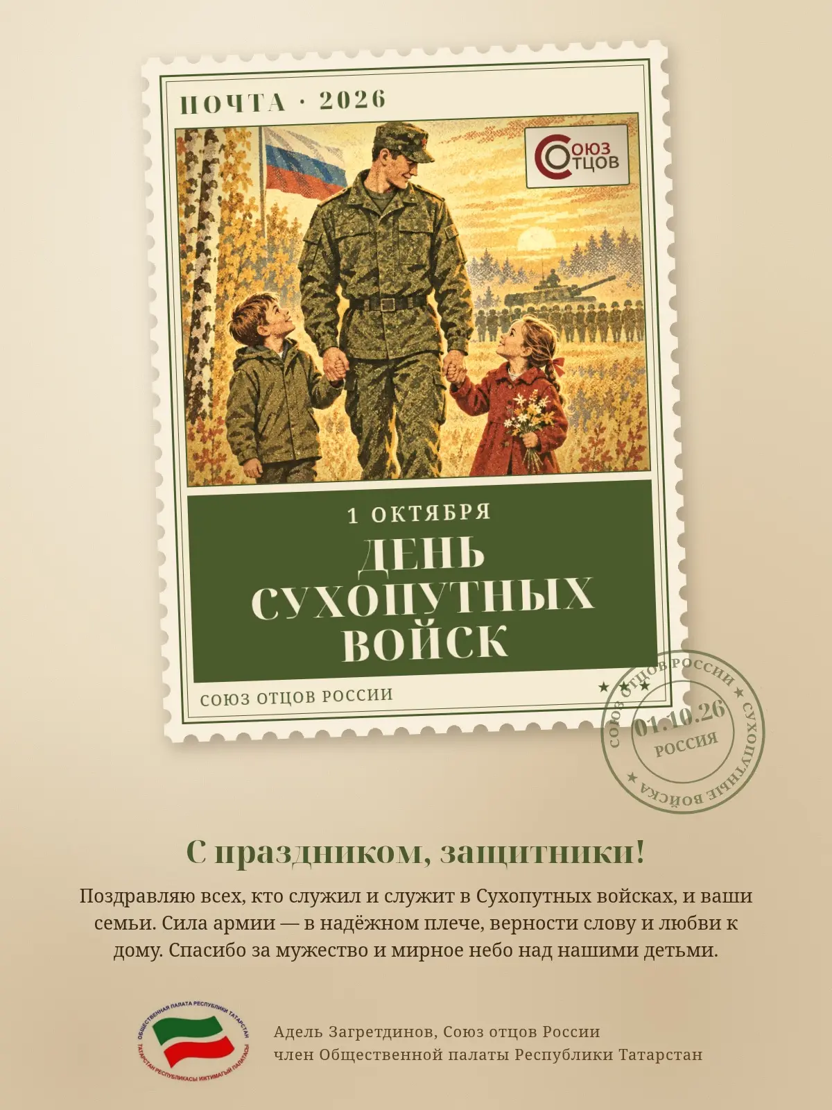 День Сухопутных войск 🇷🇺