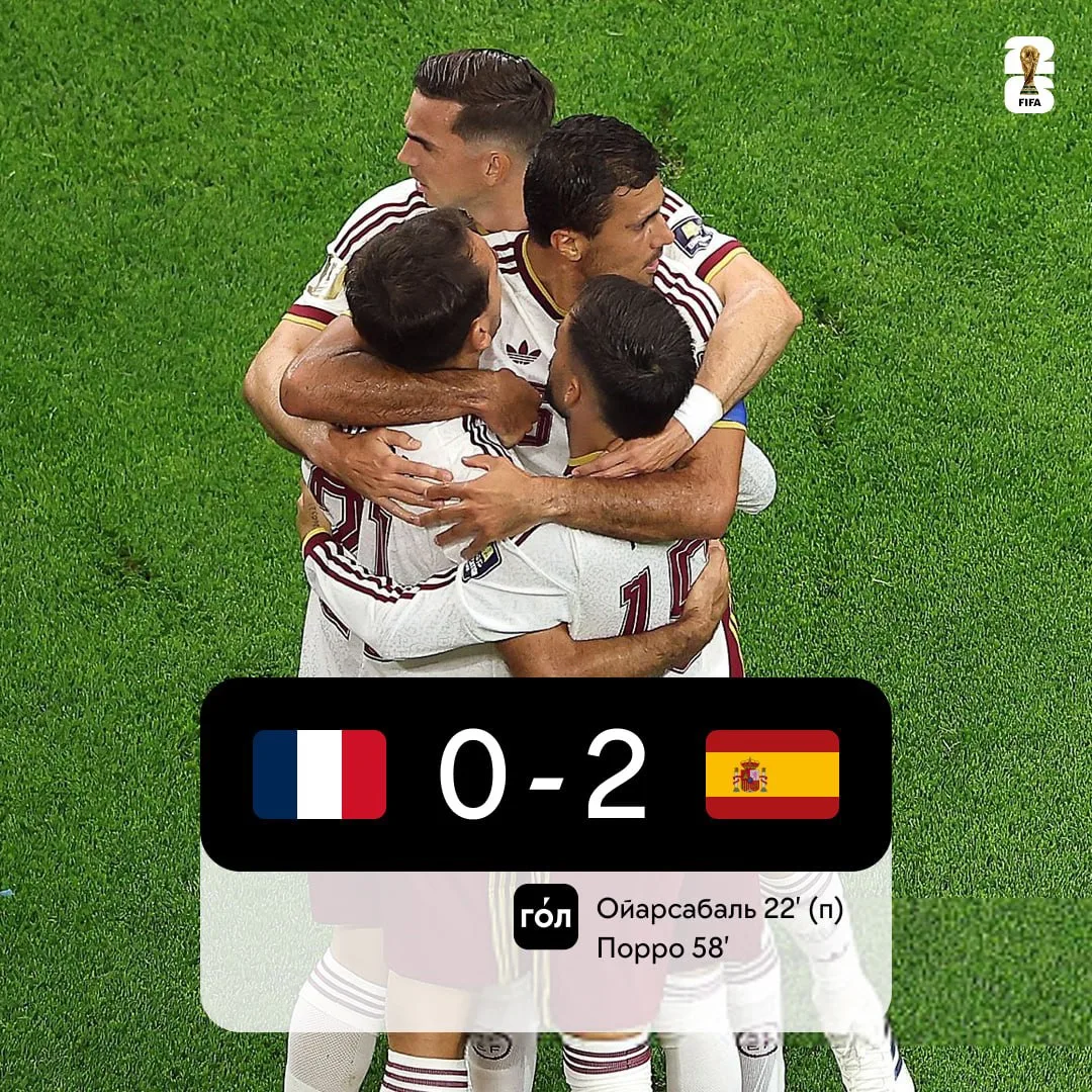 СБОРНАЯ ИСПАНИИ − ПЕРВЫЙ ФИНАЛИСТ ЧМ-2026! 🇪🇸