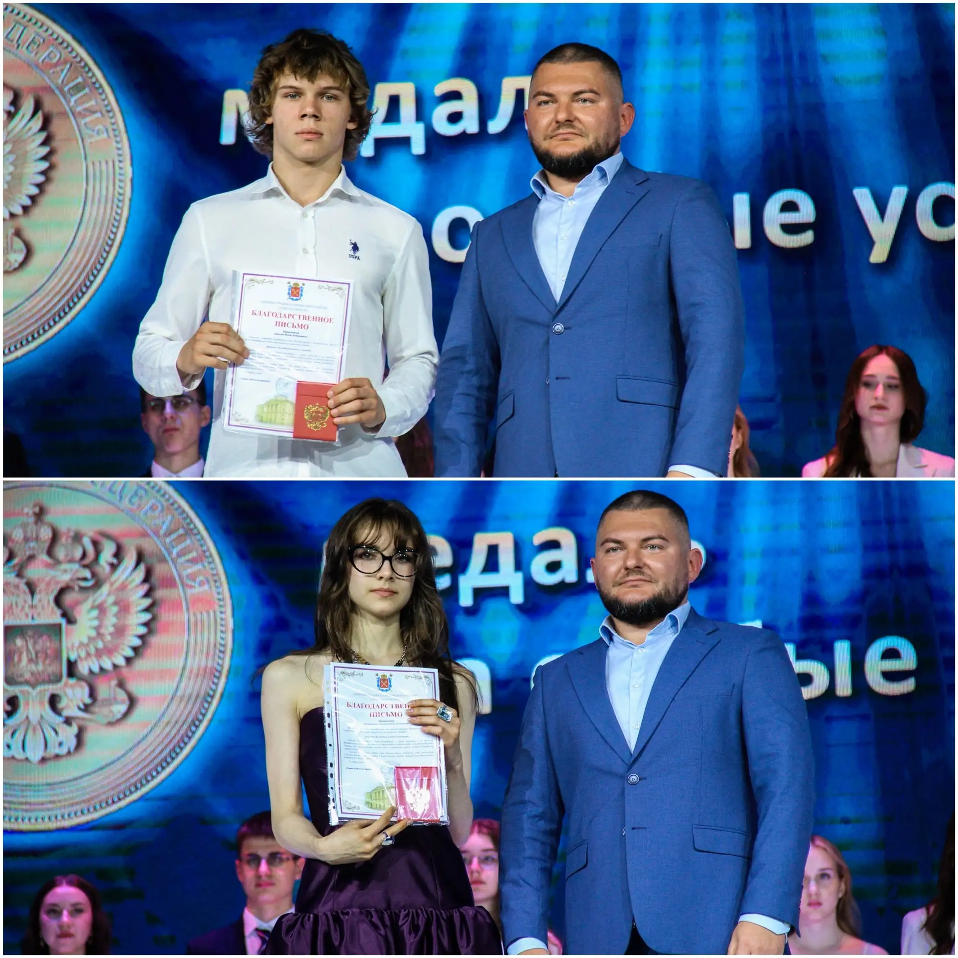 🏅 29 июня состоялась торжественная церемония вручения медалей «За особые успехи в учен...