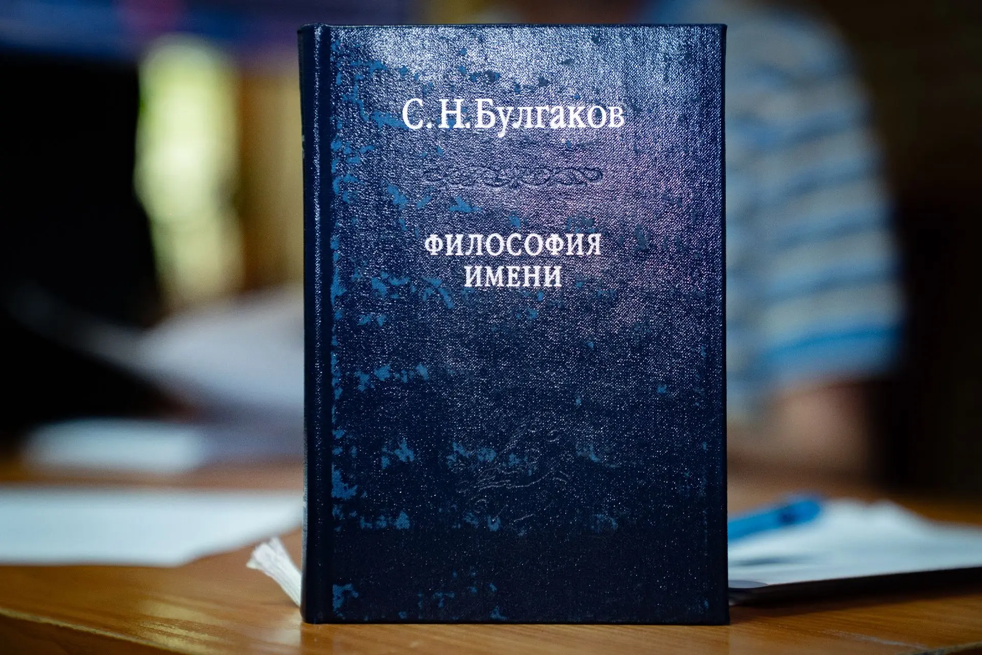 👥 В университете прошел круглый стол, посвященный философскому наследию Сергия Булгакова.

Всеросси