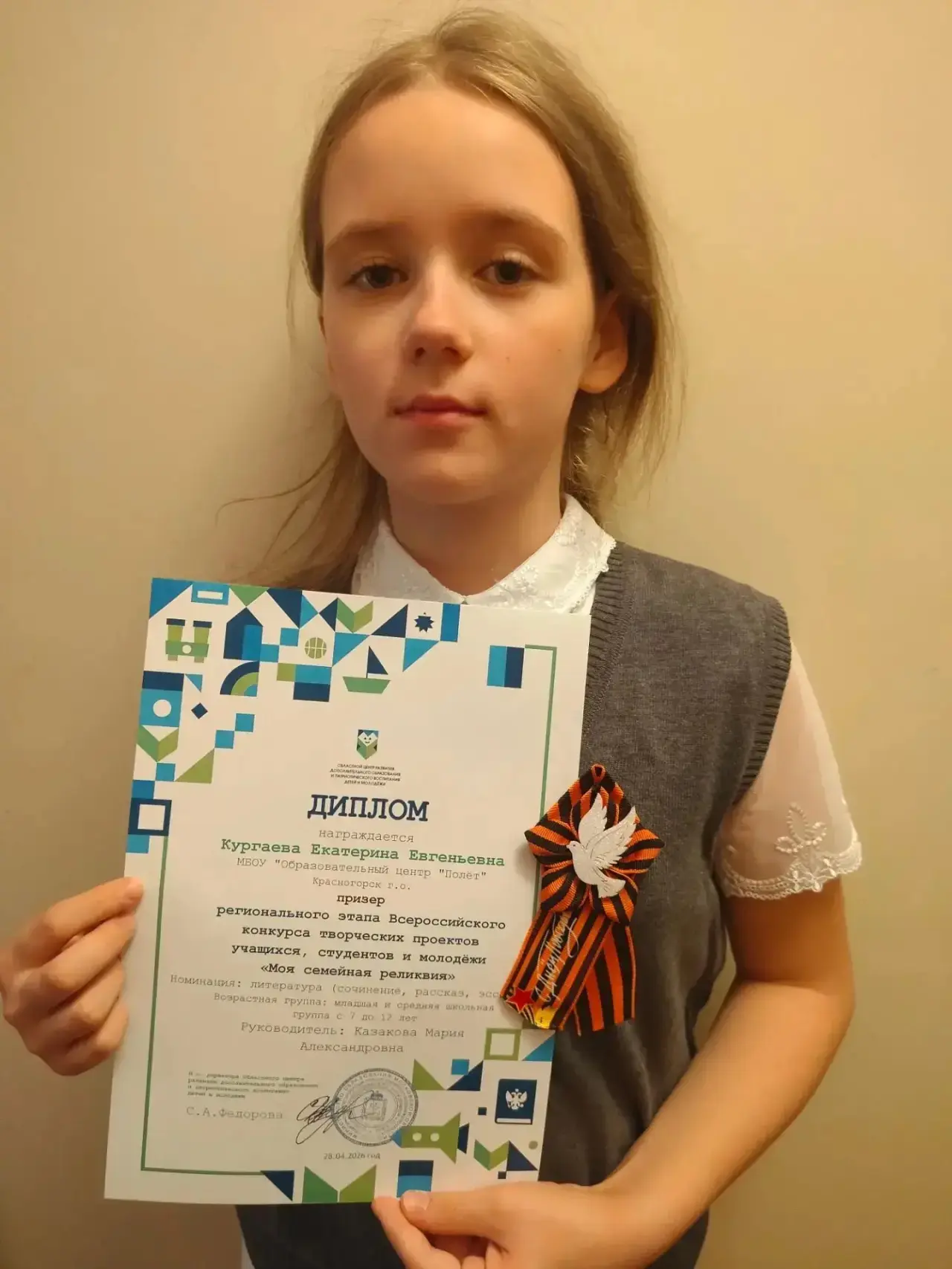 🎉 УРА! У НАС ПРИЗЕР!

В копилке достижений нашей школы очередная победа! Ученица 3 «А» класса Курга