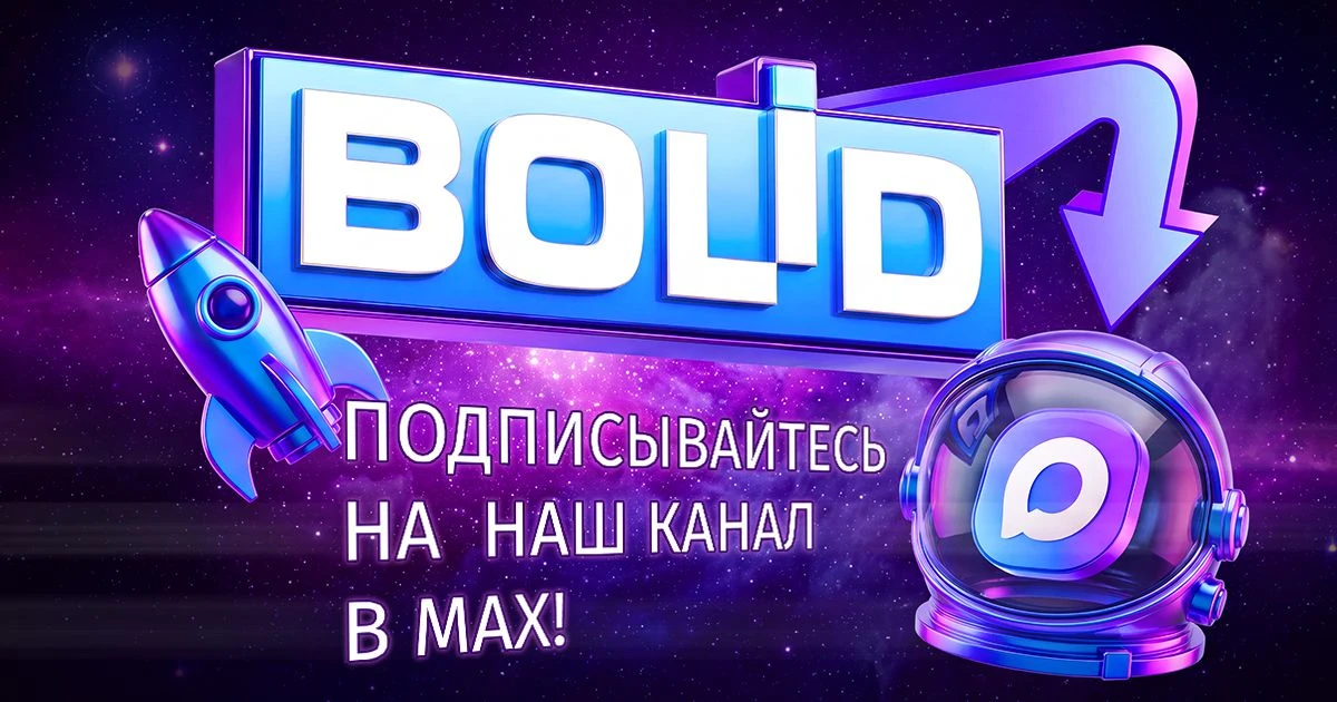 Новости тоже могут прилетать вовремя 🚀