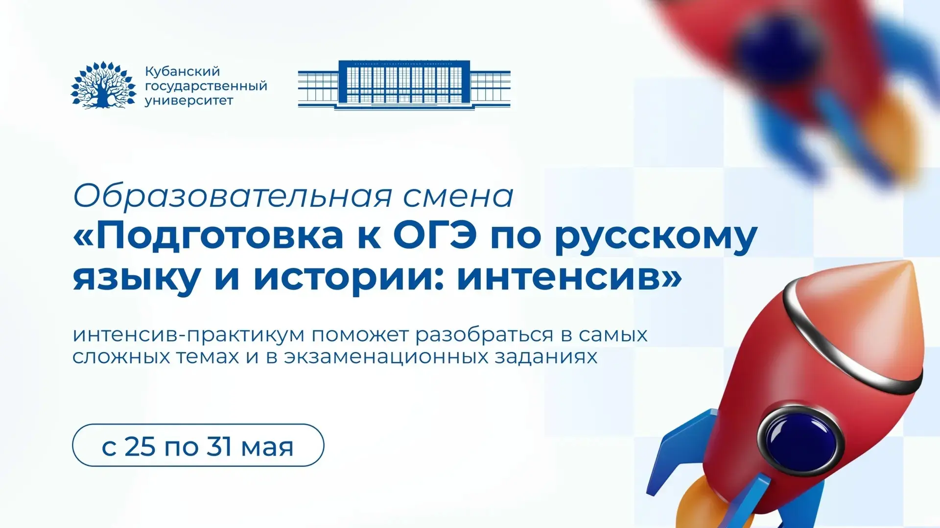 🔥 Подготовься к ОГЭ по истории и русскому на максимум