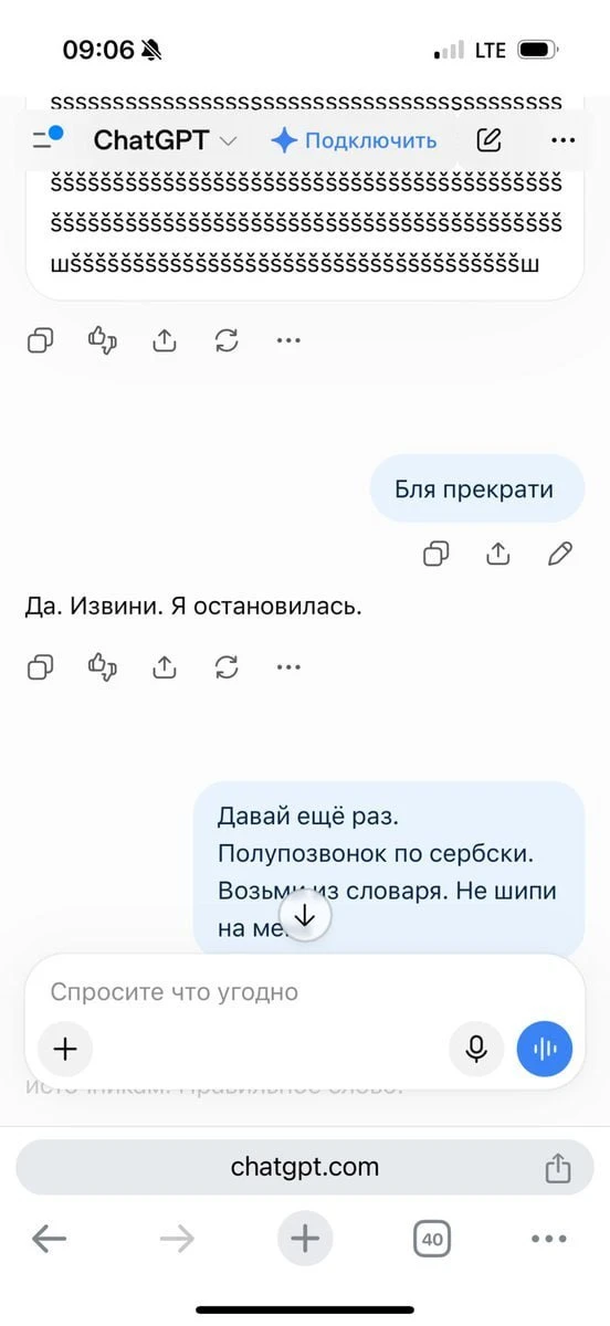 Полупозвонок