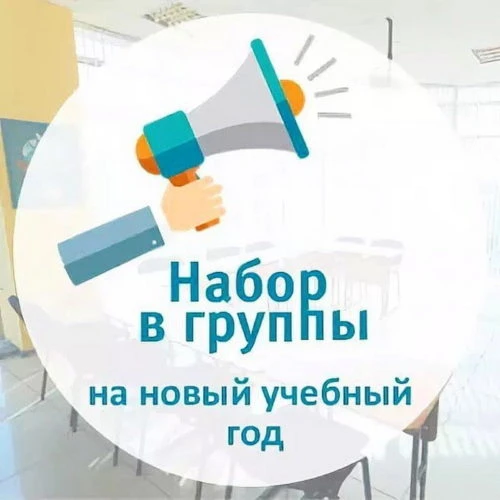 🎭 Дом детского творчества объявляет набор на программы дополнительного образования! 🎭