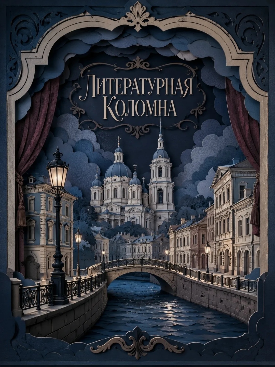 💠«Литературная Коломна» - бесплатная экскурсия