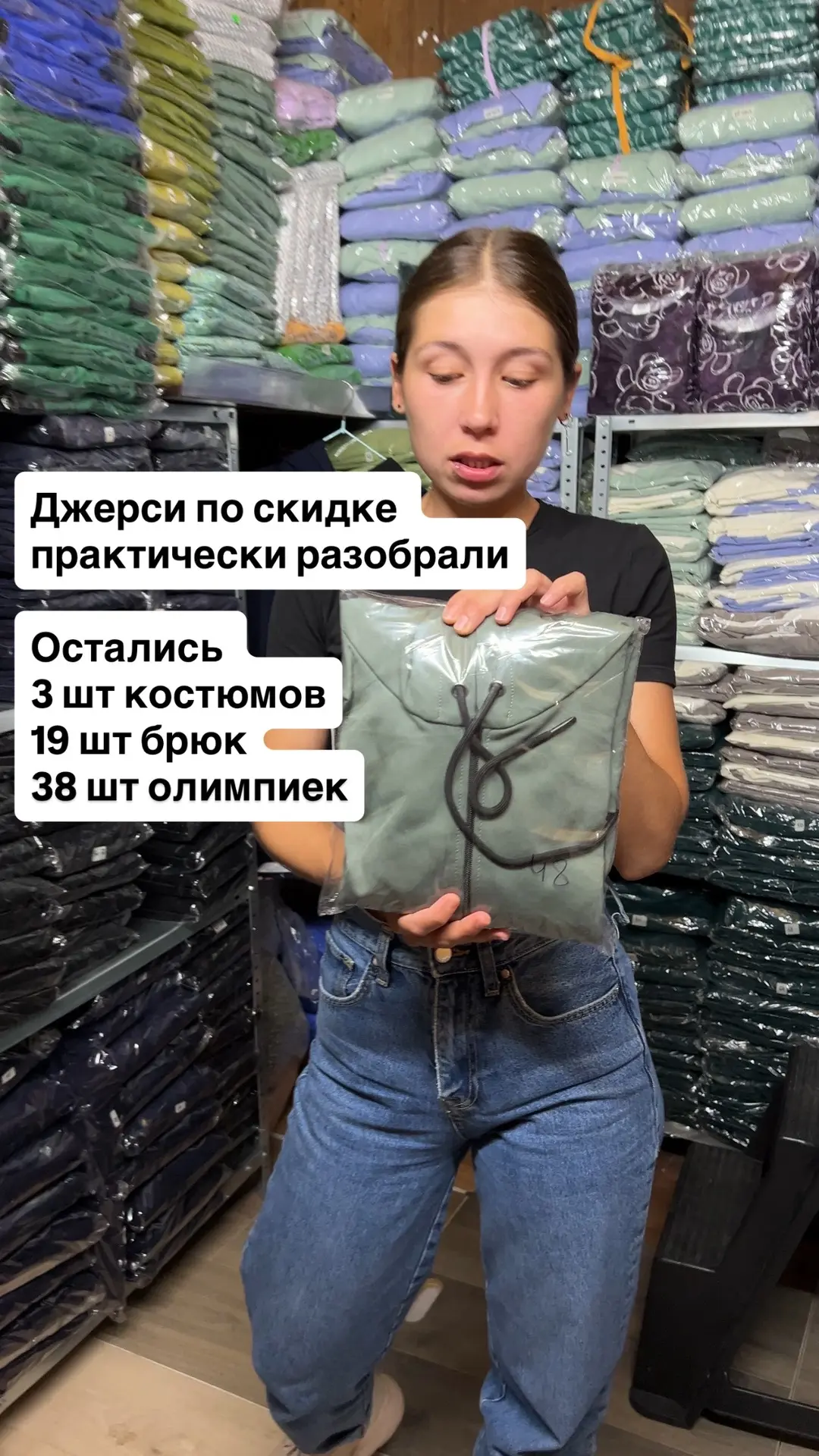Все что осталось по скидке🔥