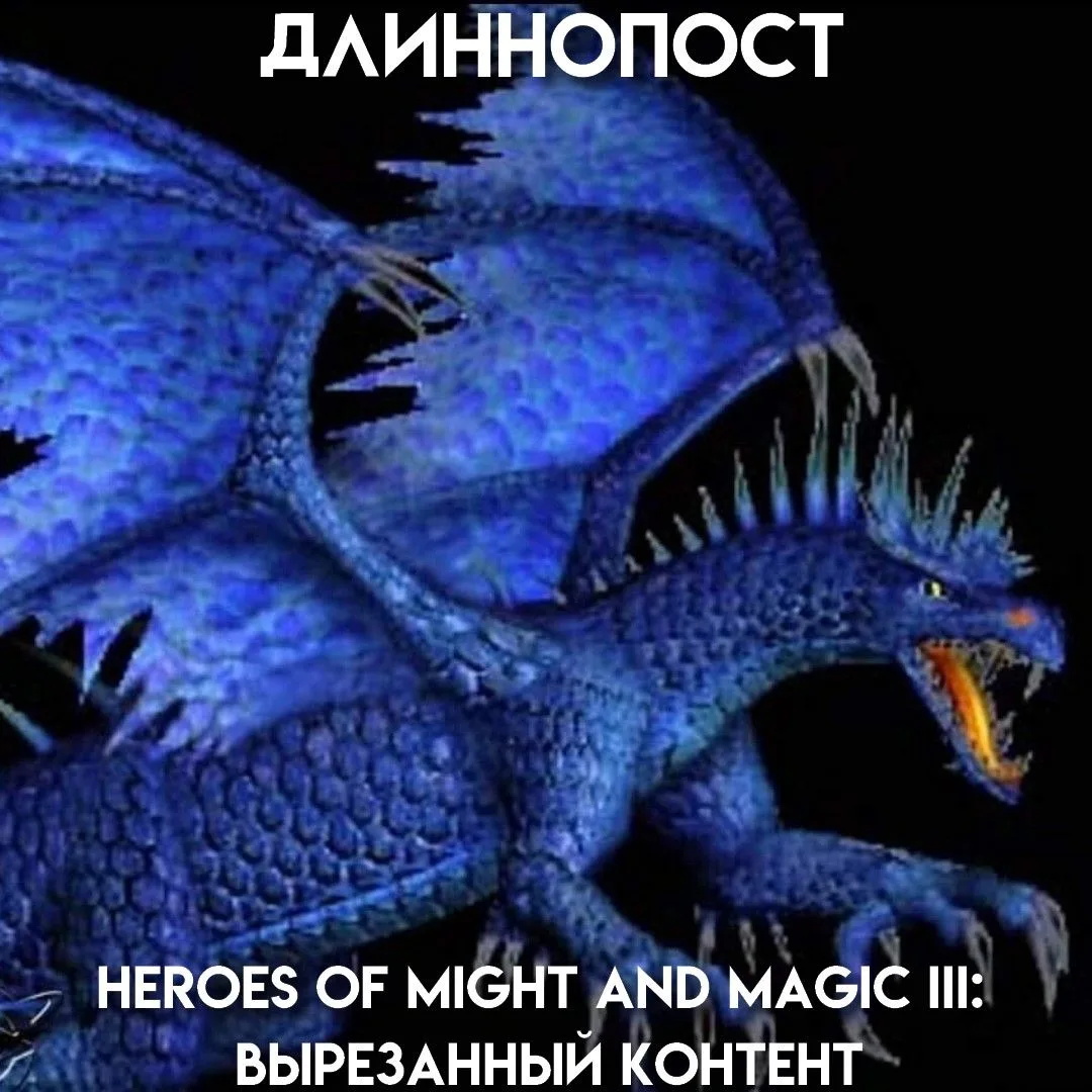 В Heroes III могли появиться рынок, продающий редкие артефакты, заклинание «Страх» для книги магии и