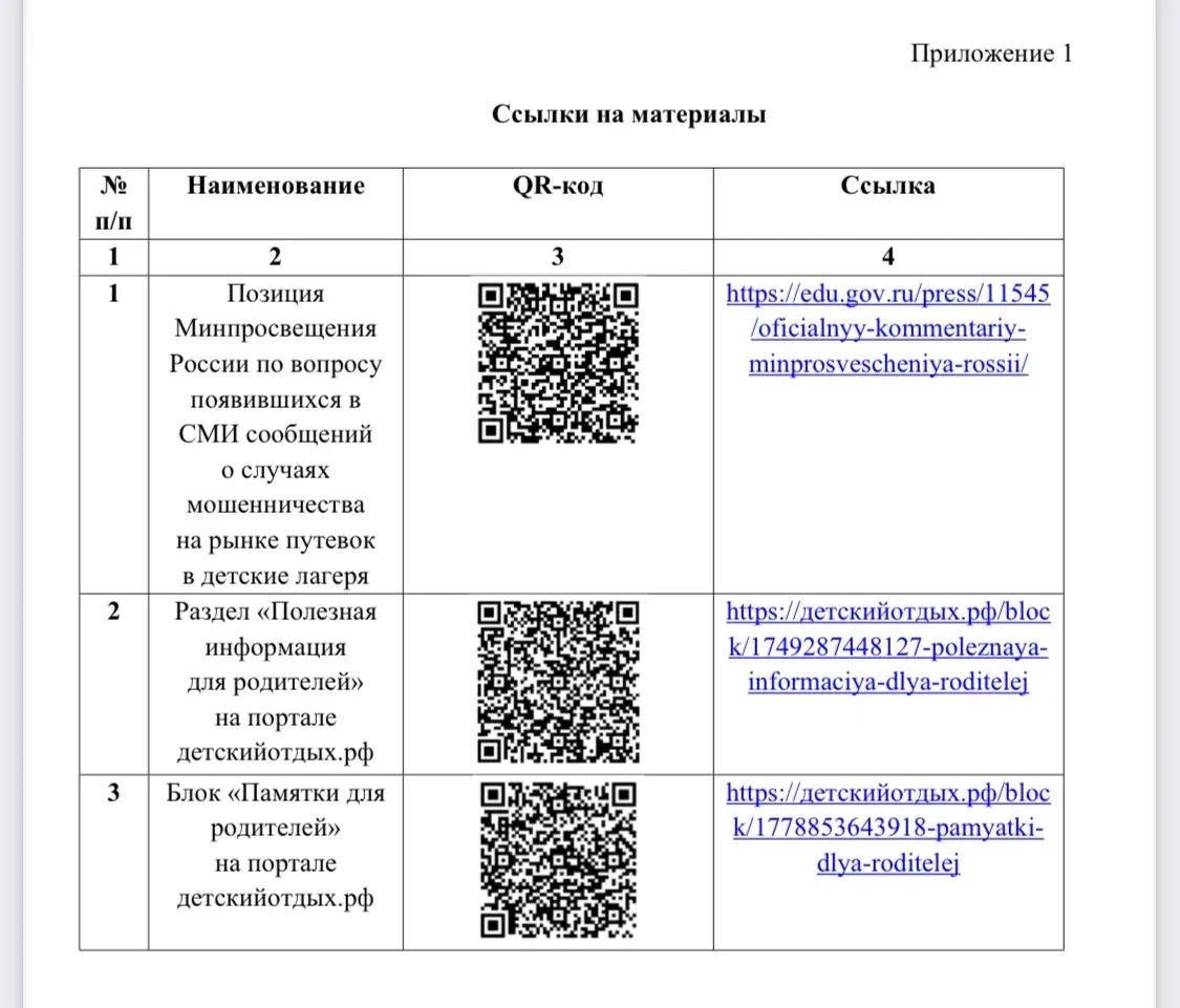В рамках информационной кампании удобно воспользоваться  разделом  «Полезная информация...