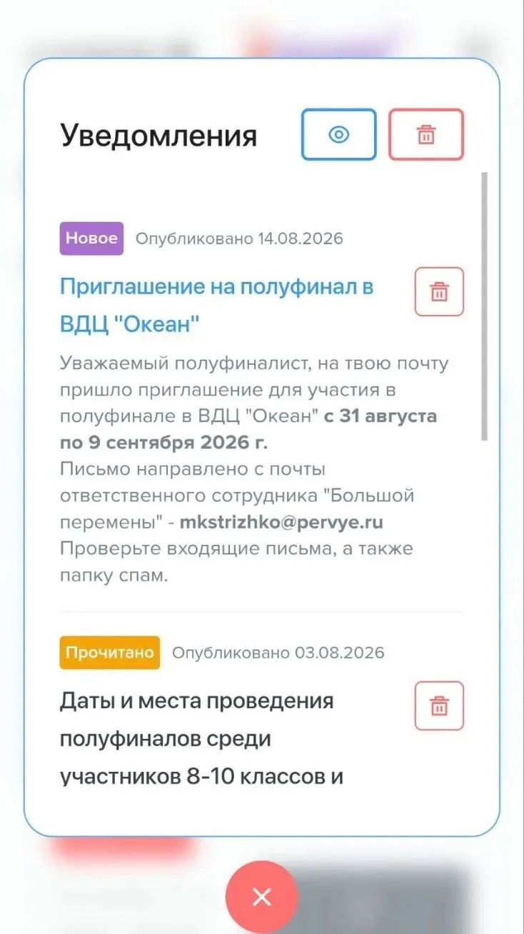 Учащийся 10 класса, Триандафилиди Никита, стал полуфиналистом всероссийского конкурса "...