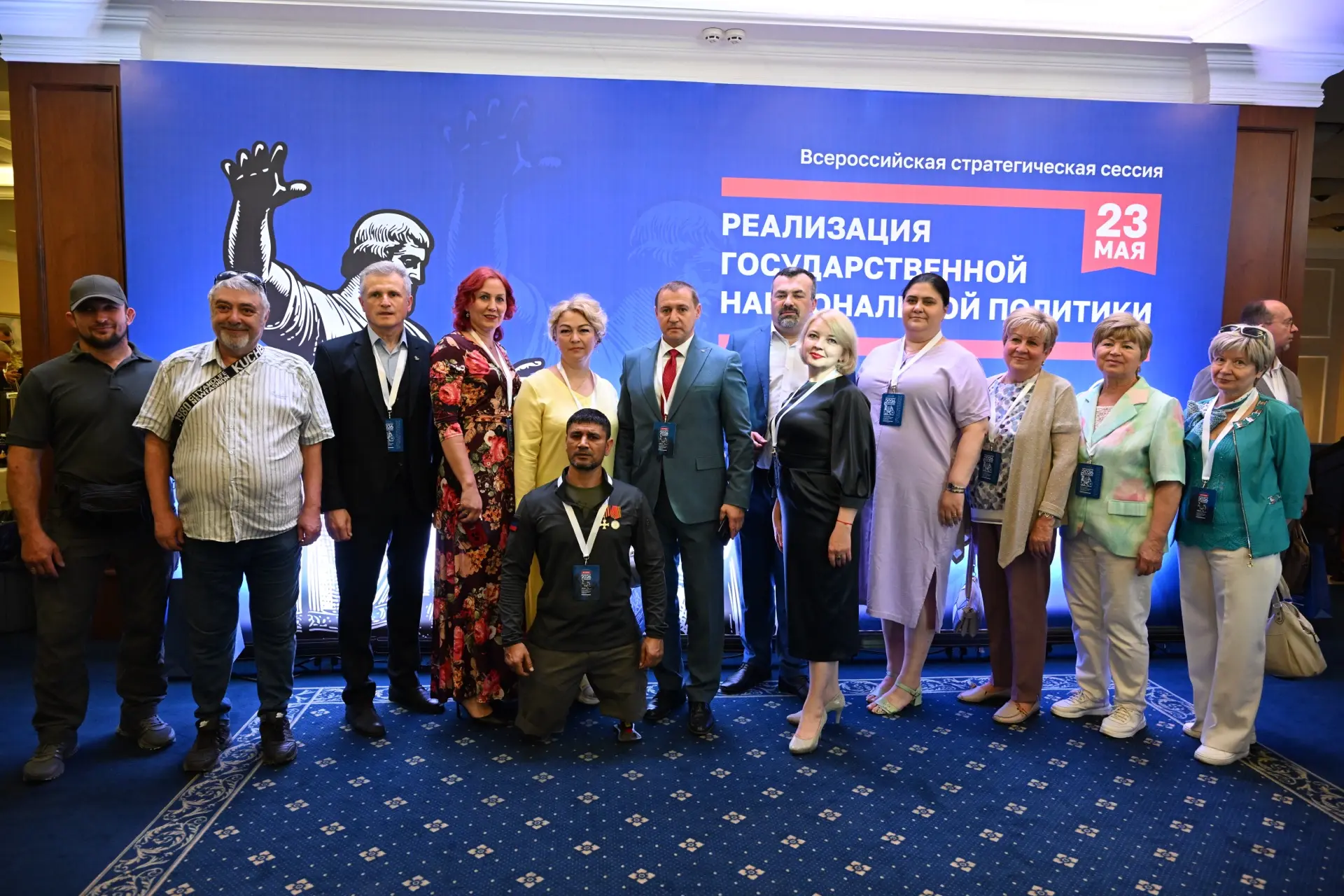 Во Всероссийской стратегической сессии «Реализация государственной национальной политик...