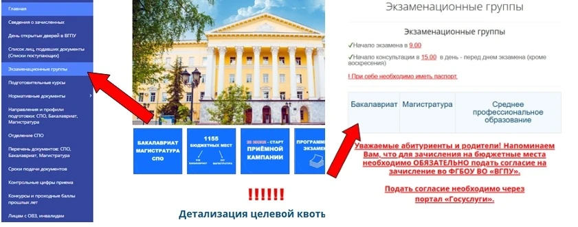 Новости Приемной комиссии