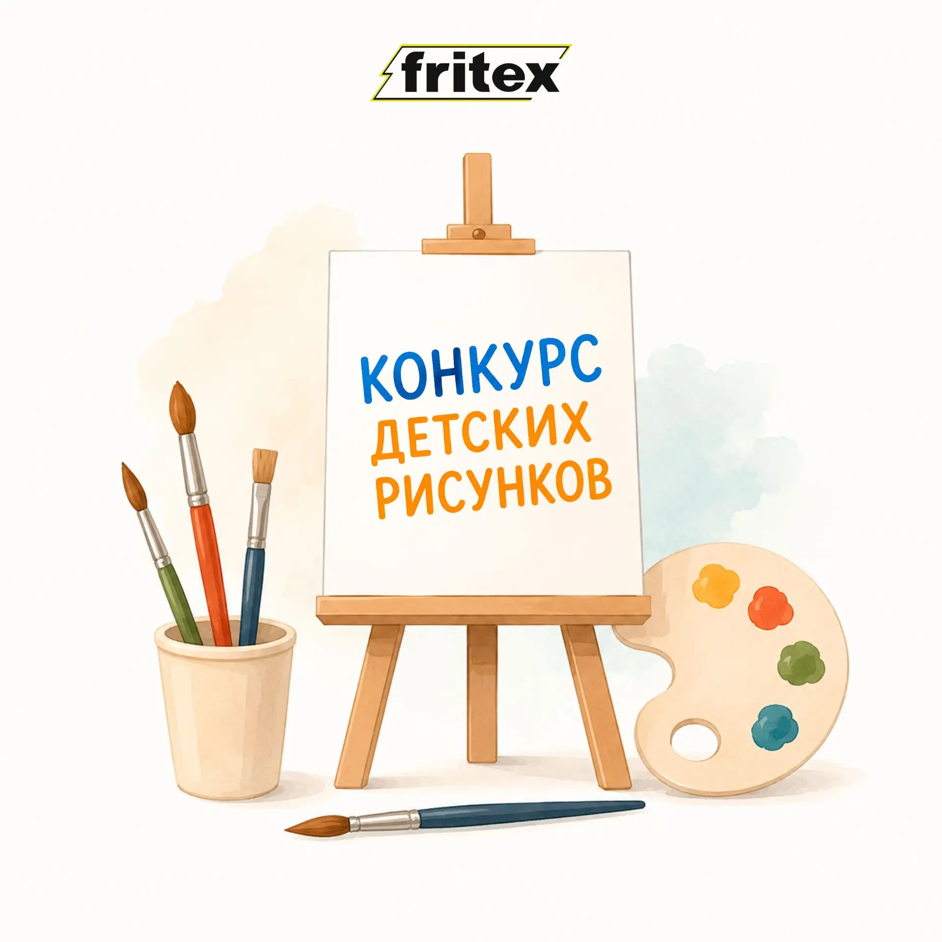 🎨 Конкурс детских рисунков ко Дню защиты детей 🎨1 июня — Международный день защиты де...