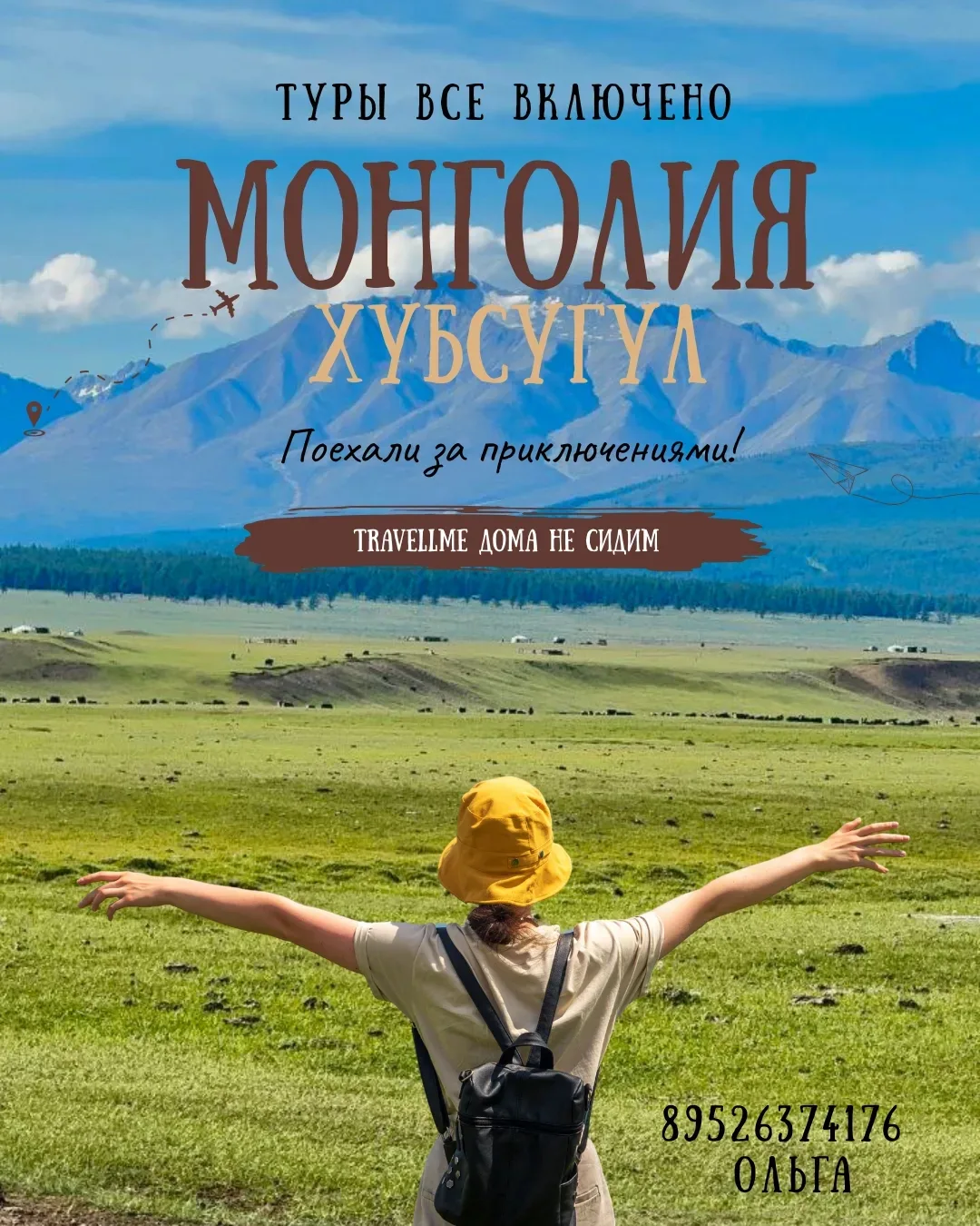 Тур в Монголию,о. Хубсугул. Все включено 🇲🇳