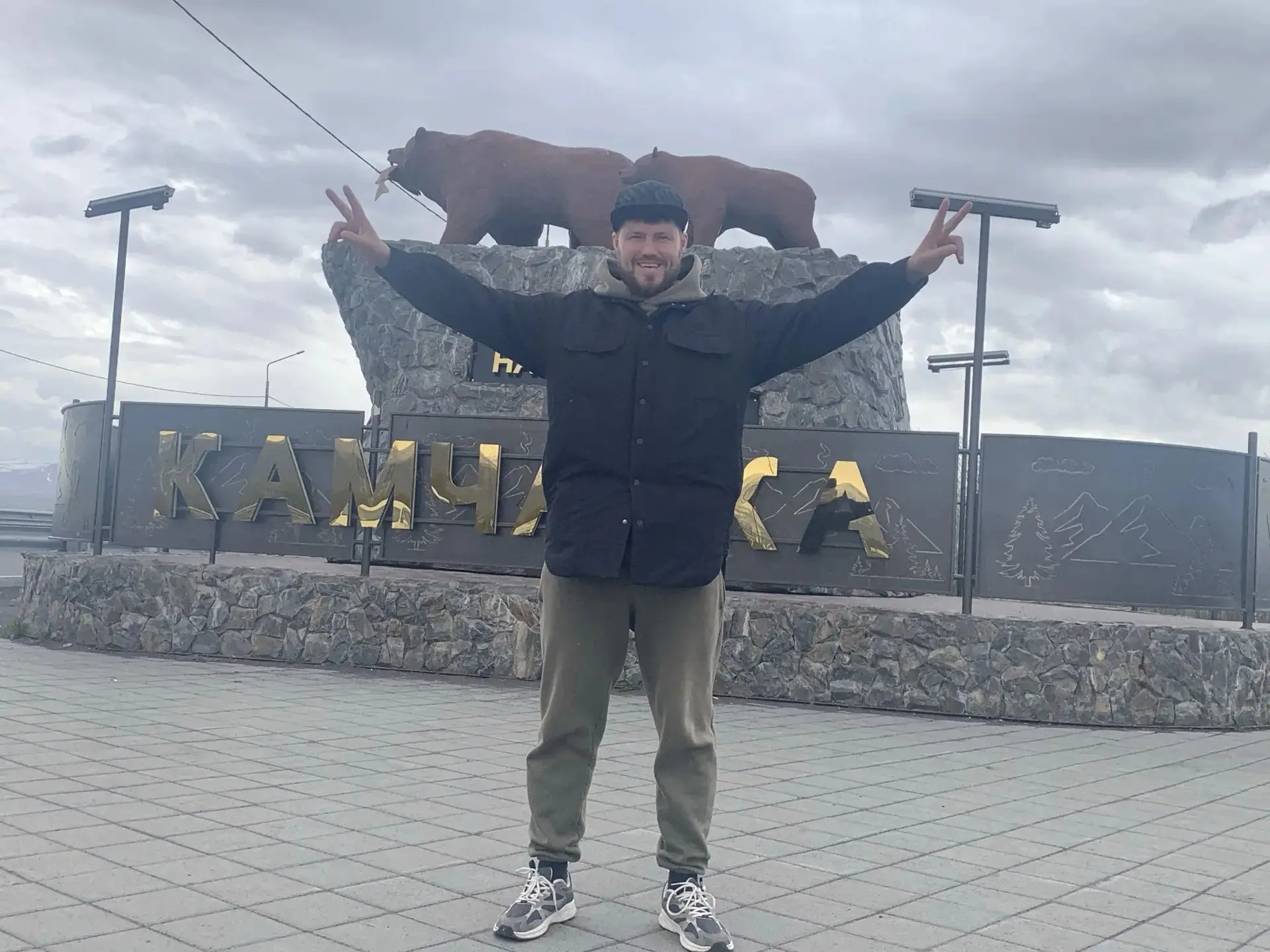 А Любимый муж уже 2ой месяц на Камчатке,  в командировке. Ждем с нетерпением домой.