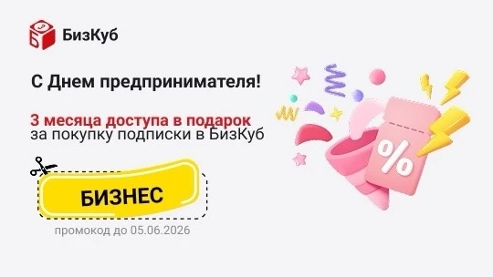 🎉 Поздравляем с Днём предпринимателя!