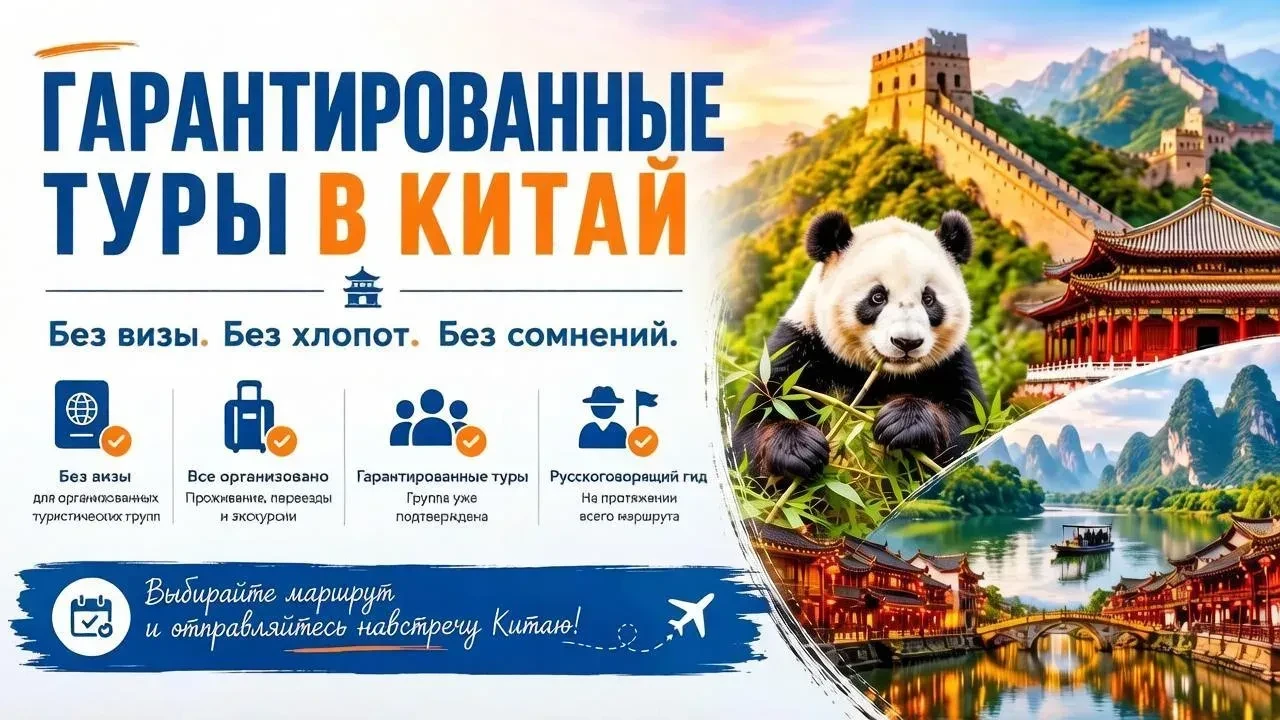 Когда знаешь, что тур состоится, планировать его гораздо приятнее.