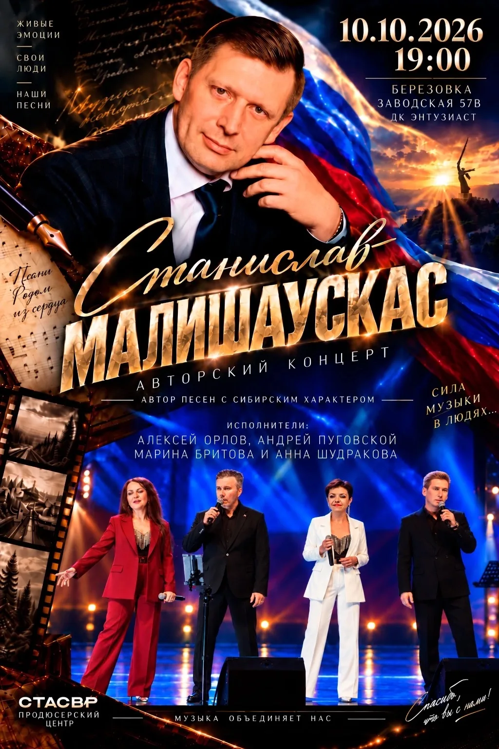 Дорогие друзья и ценители музыки!