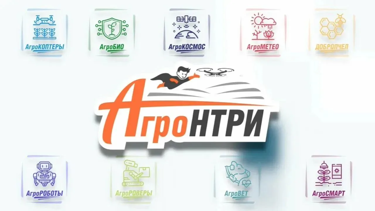 Победители очного регионального этапа международного конкурса "АгроНТРИ" в номинации "АгроМетео" Але