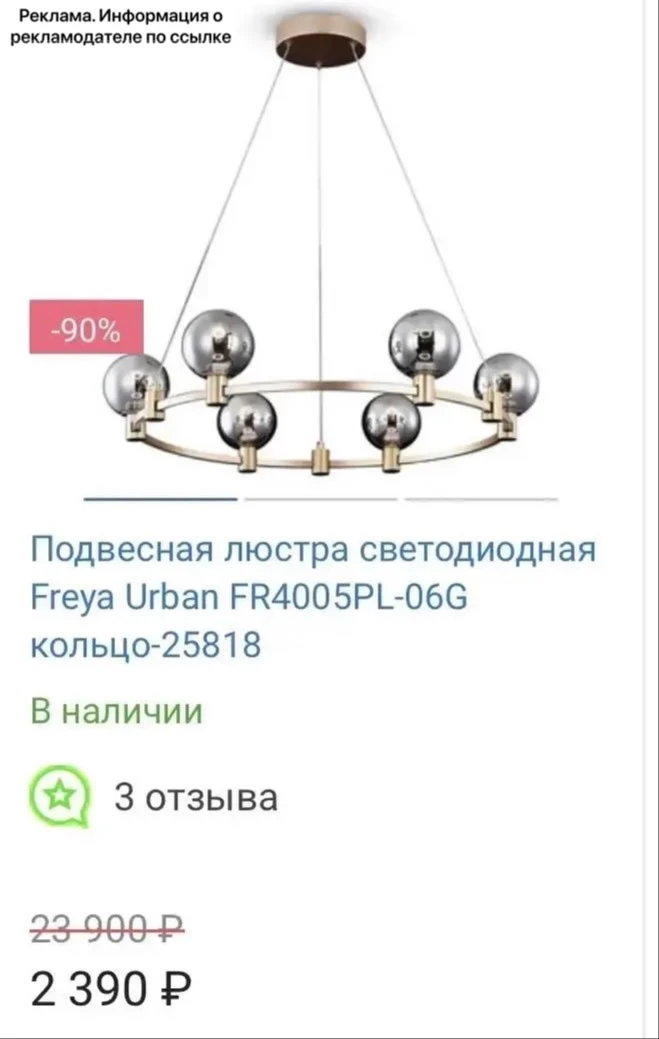 Большая распродажа люстр 💥