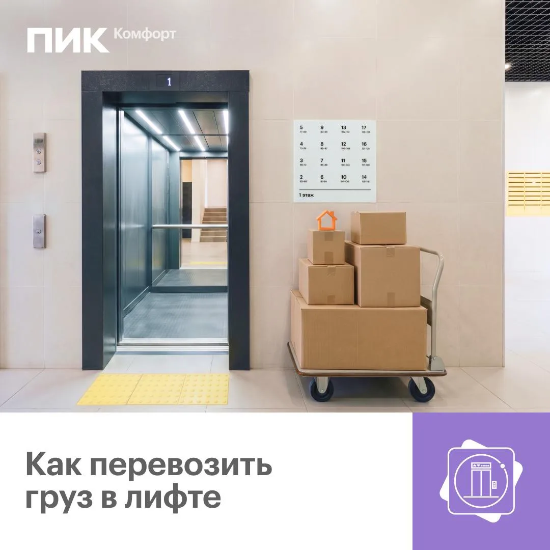 Дорогие жители!