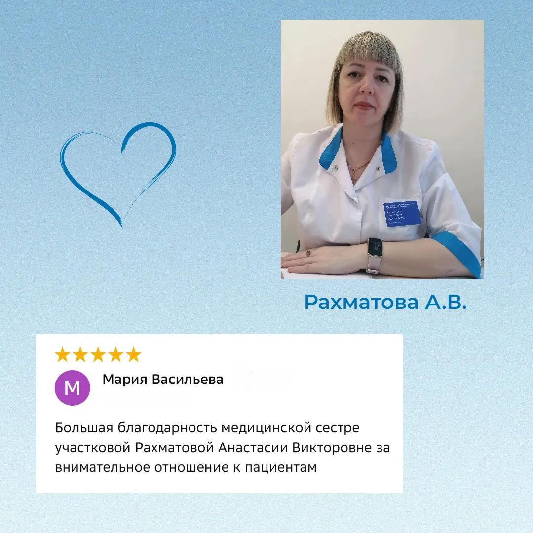 Спасибо за тёплые слова — они вдохновляют нас становиться ещё лучше!❤️