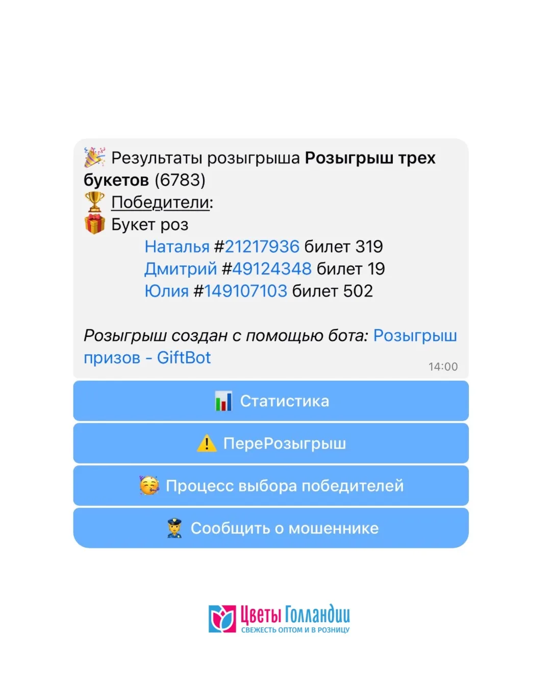 Итоги нашего розыгрыша уже подведены! Совсем скоро наш менеджер свяжется с вами, чтобы обсудить все 