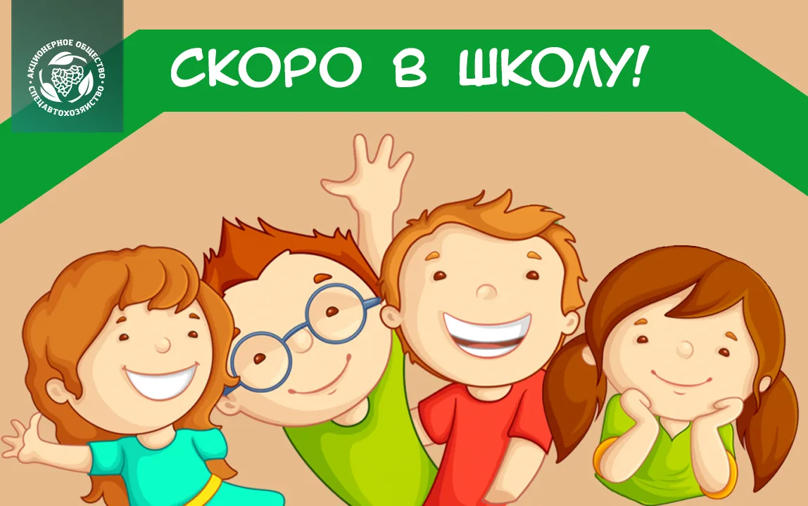 📢Напоминаем, как экологически правильно подготовить ребенка к школе: от природы к знан...