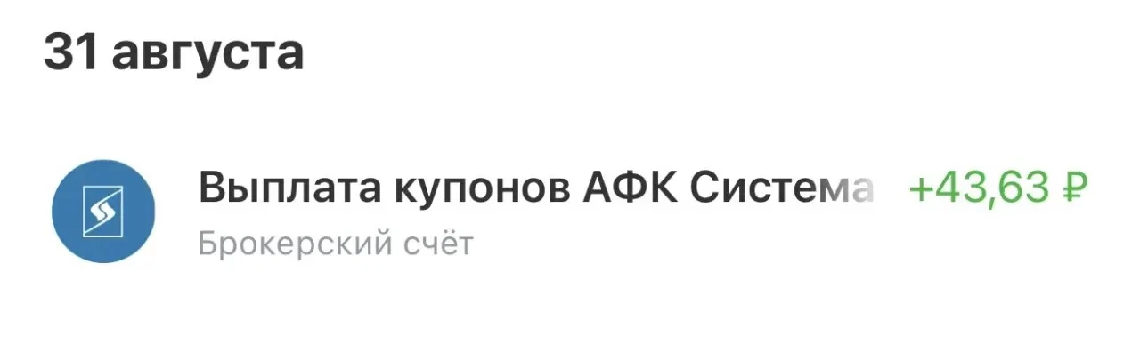 Кстати, вот так выглядят те самые купоны, про которые писал выше 👆