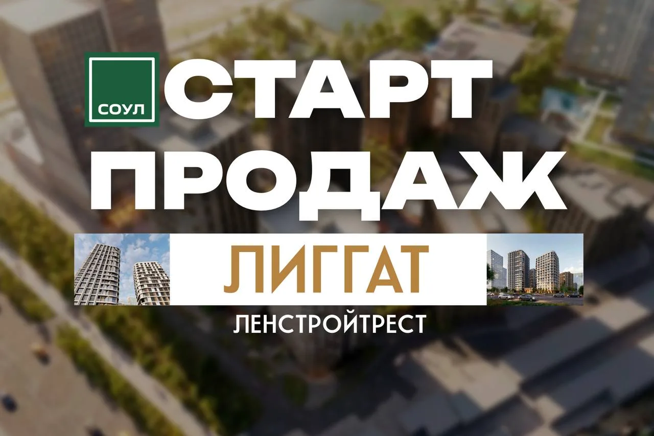 Старт продаж прямо у парка!🔥