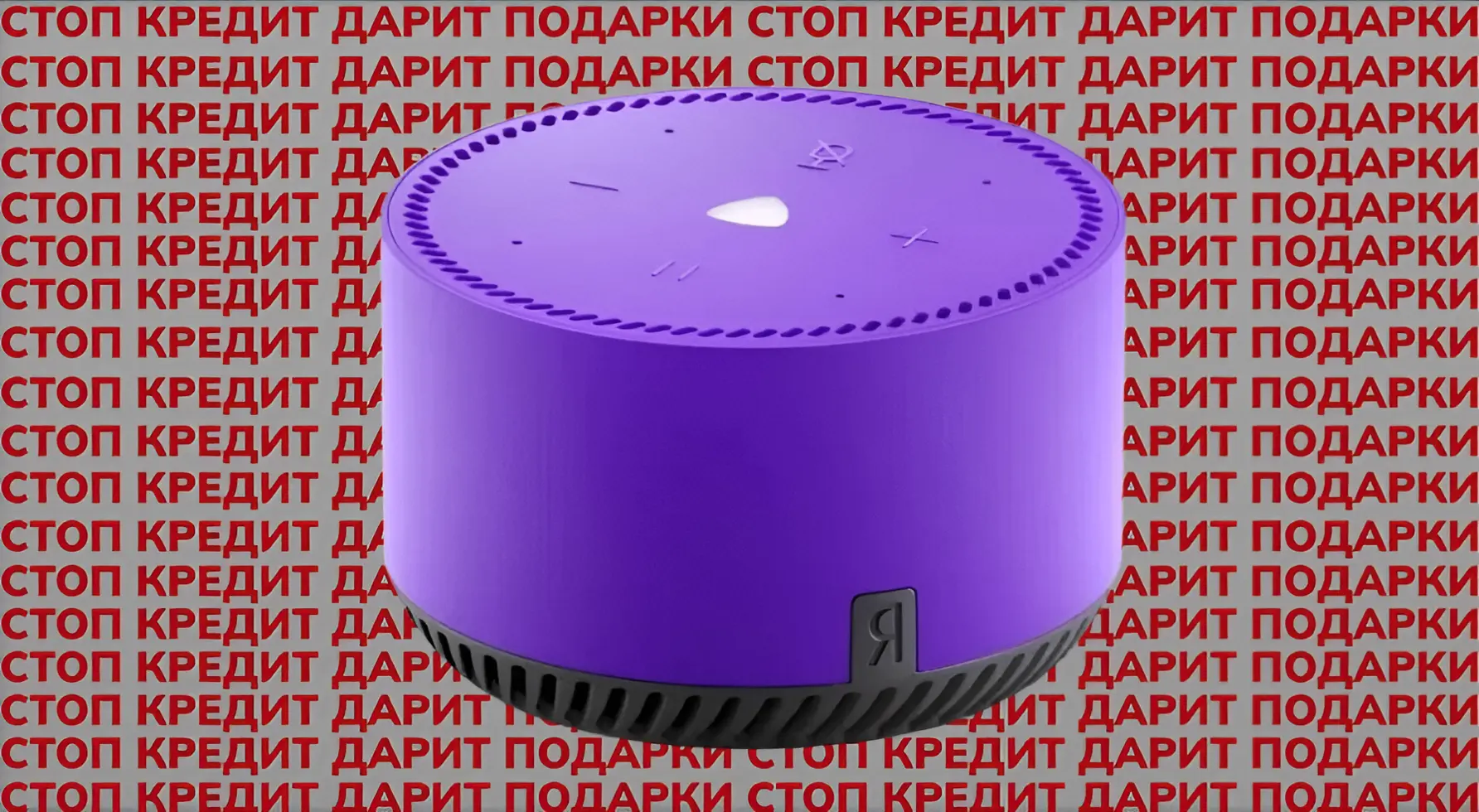 📢 ДАРИМ УМНУЮ КОЛОНКУ «АЛИСА» ЛЮБИМЫМ ПОДПИСЧИКАМ