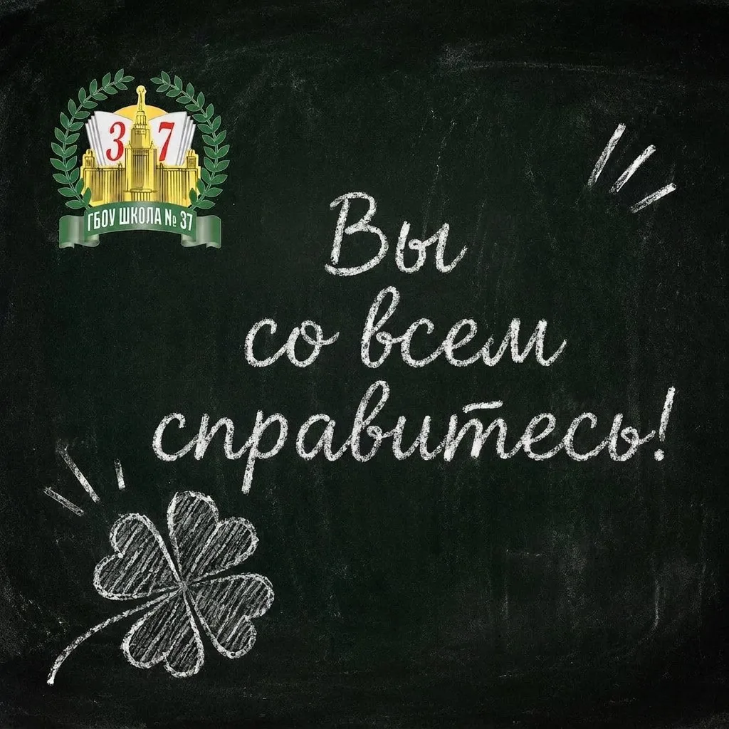 📚 Экзамены в самом разгаре!

🤝🏻 6 июня наши ребята успешно прошли ОГЭ по иностранным языкам и инф