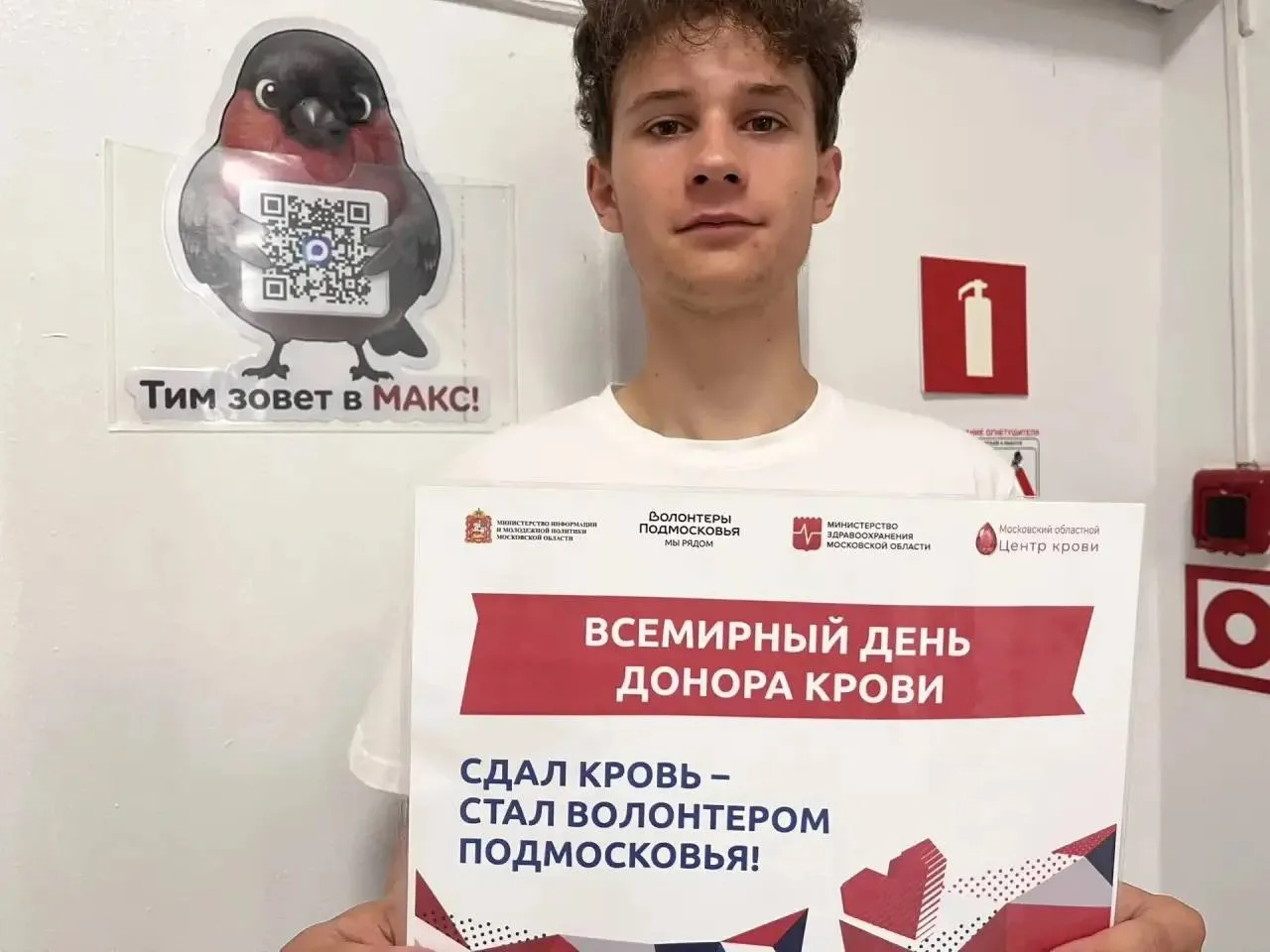 🩸С 8 по 14 июня в Московской области проходит масштабная донорская акция, посвященная Всемирному дн