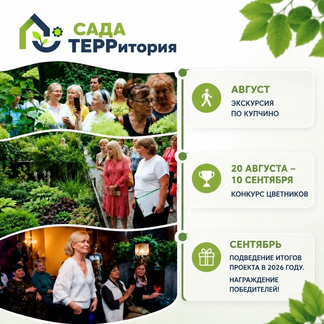 Ваша клумба достойна аплодисментов! 

Знаете, что объединяет жителей больше всего? Наши уютные дворы