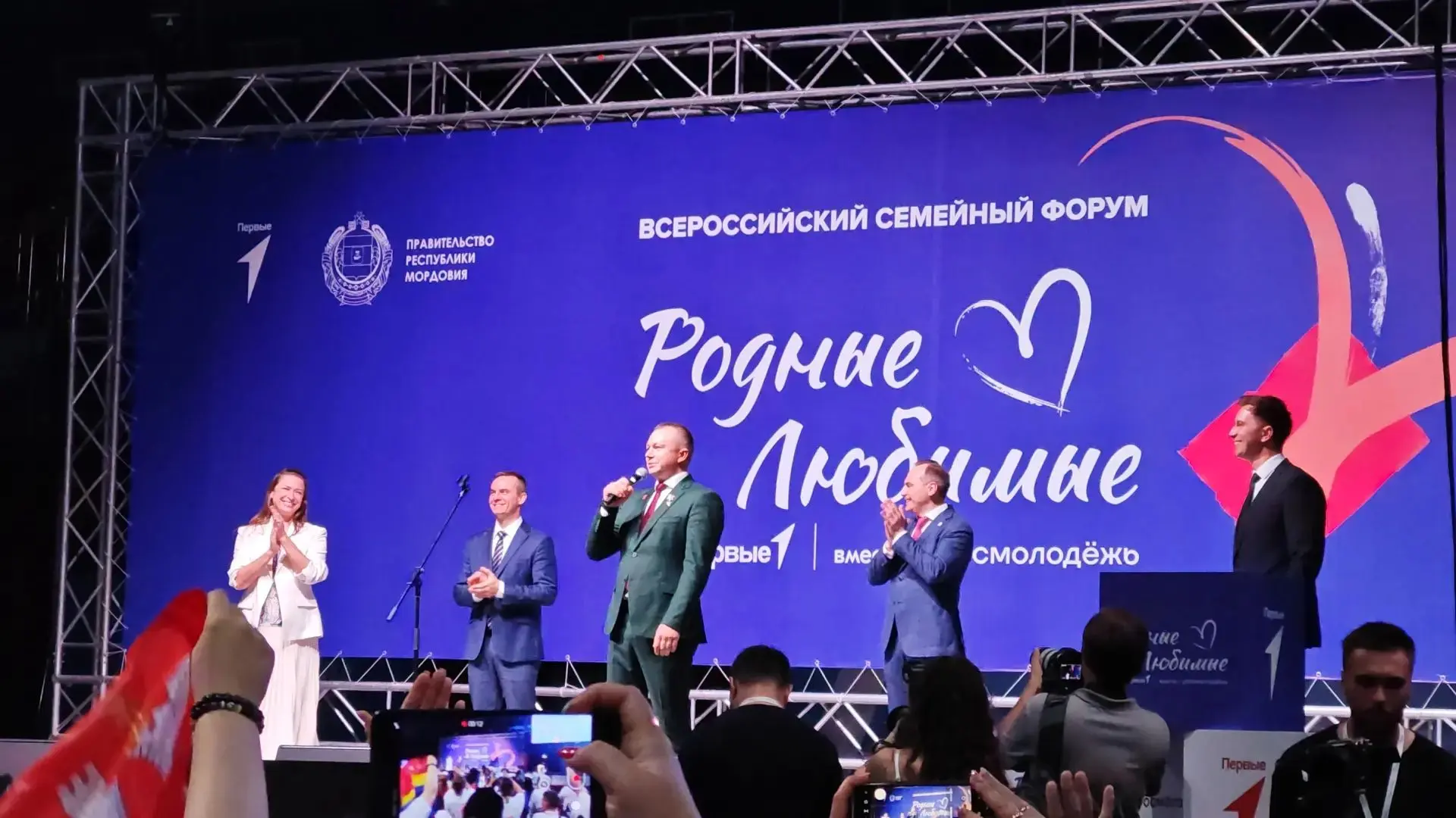 🇷🇺Всероссийский семейный форум «Родные - Любимые» прошёл в Саранске 7-10 июля!
Организатор - «Движ