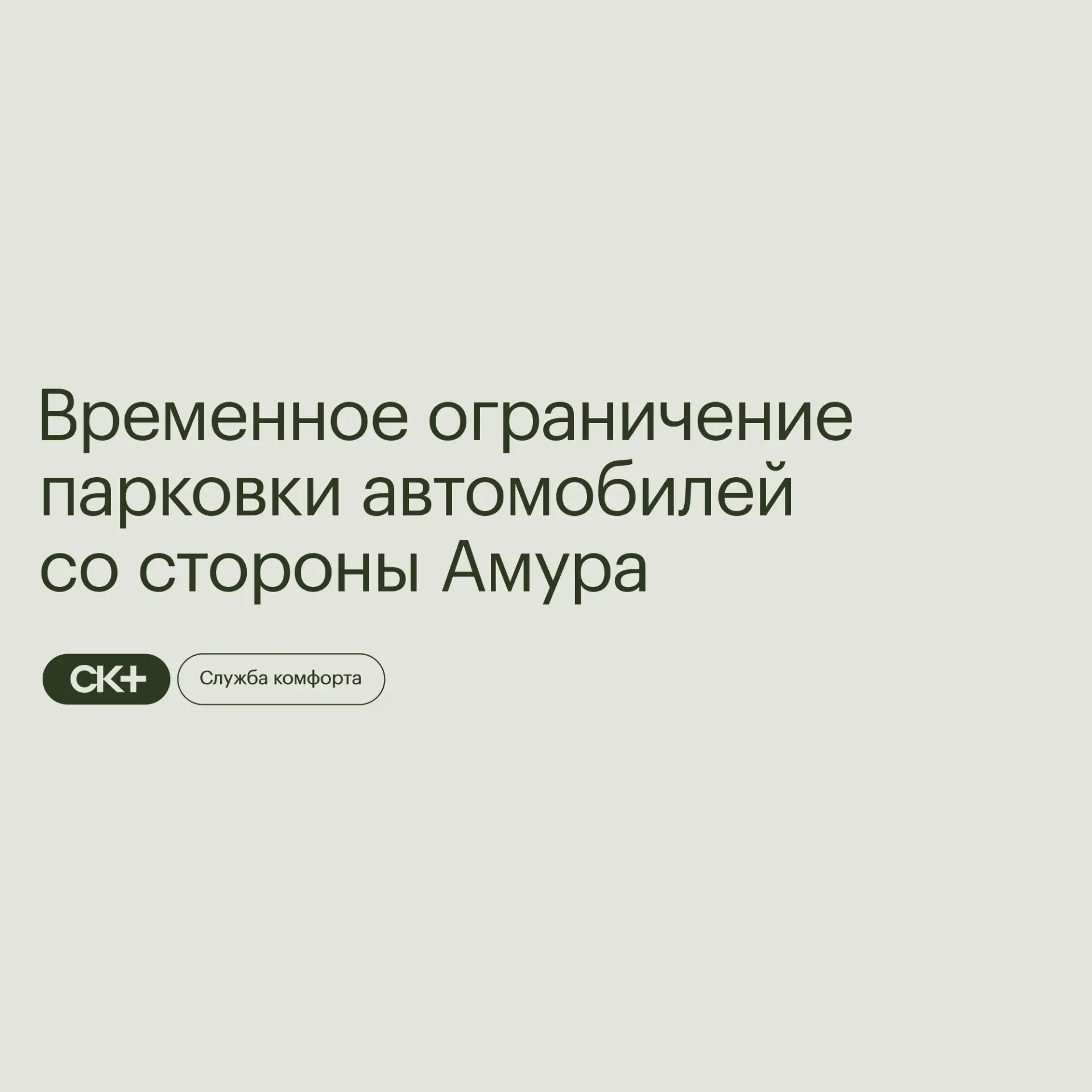 Уважаемые жители! С 3 сентября с 9:00 до 6 сентября 18:00 на территории набережной рядо...