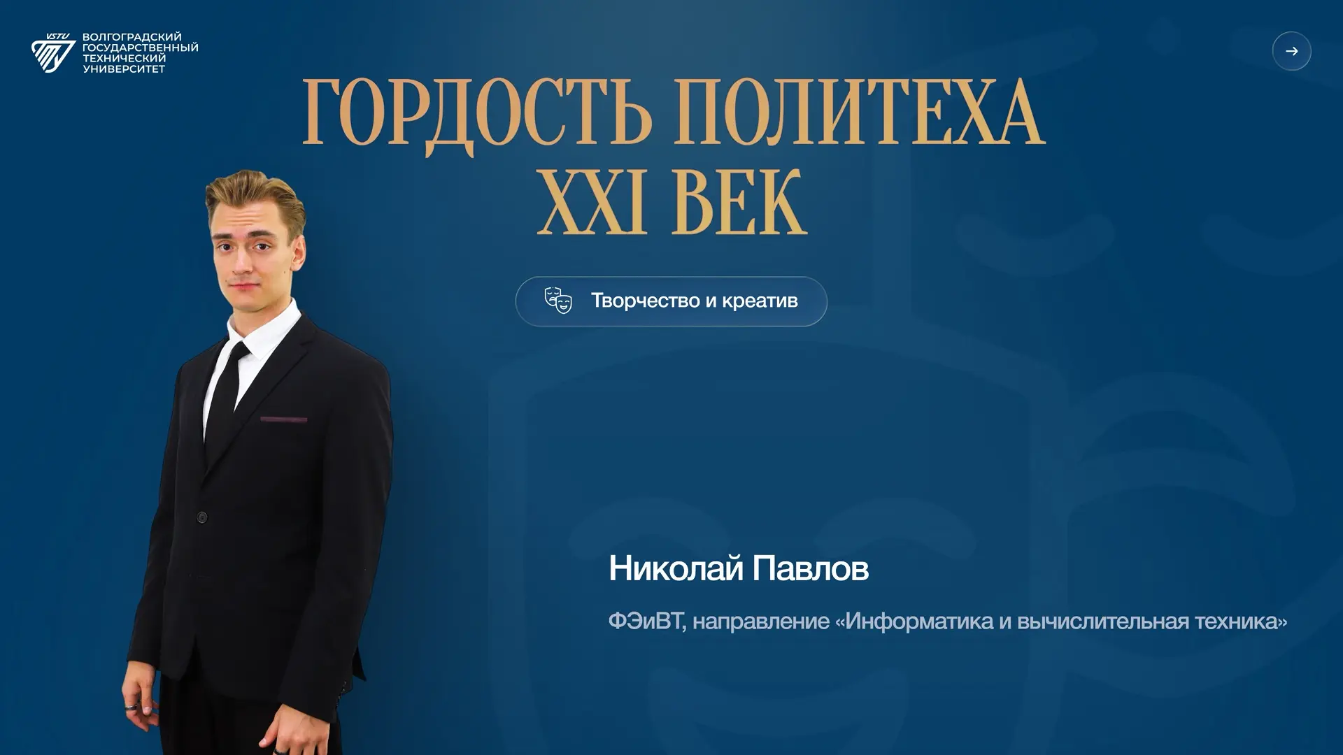 ❤️ Продолжаем рубрику – #ГордостьПолитеха