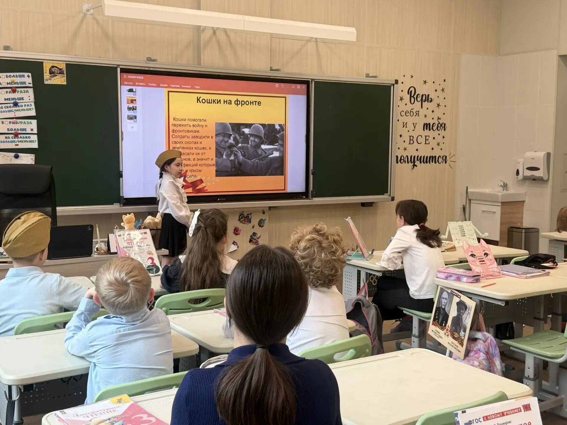 🗓 6 мая — День животных‑героев ВеликойОтечественной войны.  В этот день В 3П классе ребята вспомнили