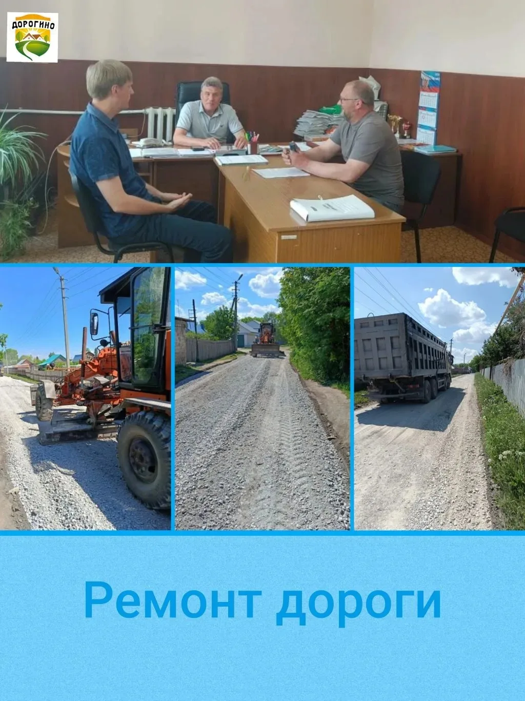 👷Состоялась рабочая встреча с представителем подрядной организации «Кентавр». По её итогам специали