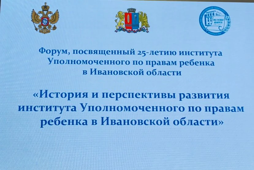 1 октября в областном центре стартовал форум «История и перспективы развития института ...