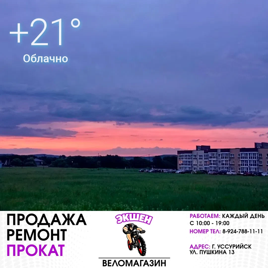 ⛅️ 15 июня